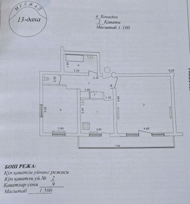 Юнусабад 13 квартал 2 комнатная квартира метро