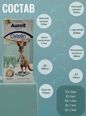 Ausvit Ostelin relaxone