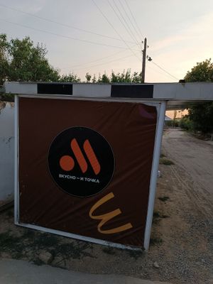 Тайор бизнес .Акфа бутка