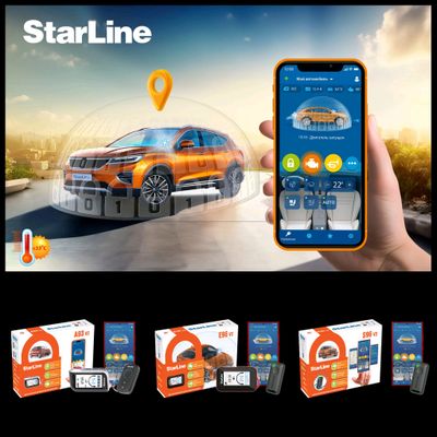 StarLine автосигнализации