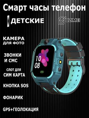 Детские умные часы Smart Watch c GPS и СИМ картой для школьников