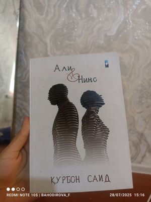 Ali va Nino (Qurbon Said)