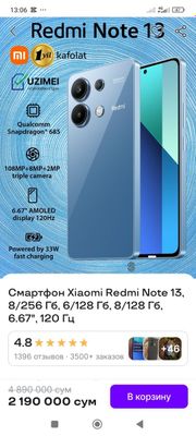 Redmi Note 13 128Gb