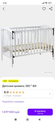 Detskiy krovat, kolyaska, tualet, detskiy krovat