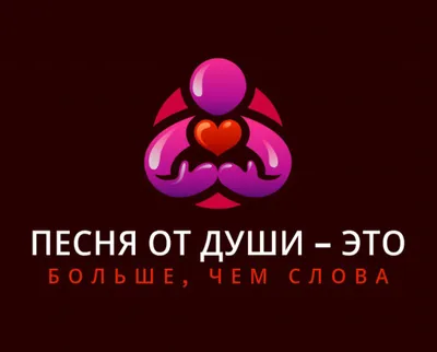 песня на заказ