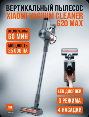 Ruchnoy pilesos Xiaomi Ручной пылесос Xiaomi G20 max.G20.G20 lite