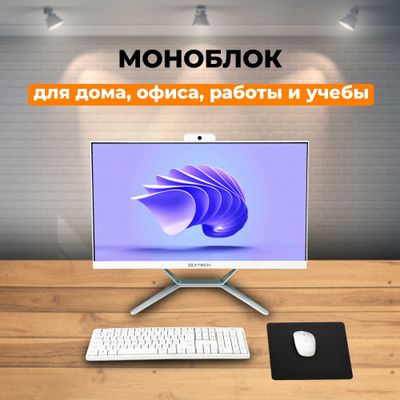 Моноблок - полный комплект! i7 - 8GB RAM - 512 GB SSD