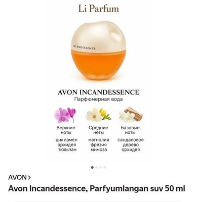 Incandessece avon atr orginal