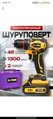 шуруповерт LFINE 48V