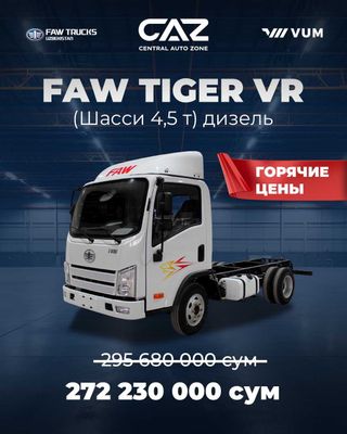 FAW дизелда ҳаракатланувчи универсал шасси