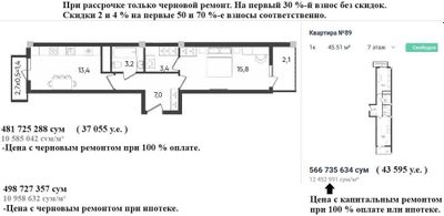 Ипотека, котлован! Новострой 2026г. 1/7/9 ав.газоблок 46м². Т/ц Компас