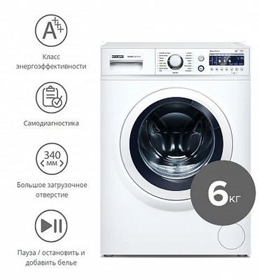Стиральная Машина Atlant 6 кг