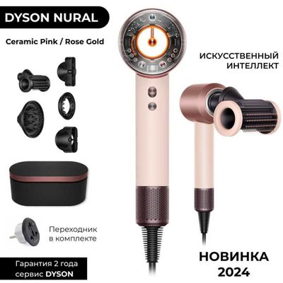 Dyson supersonic Nural Sakura HD16