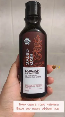 Корень Флорасептик