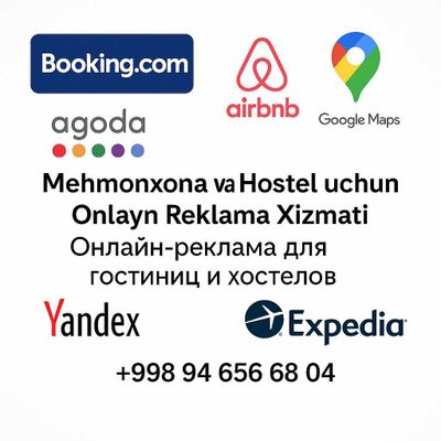 Эффективная онлайн-маркетинговая реклама для гостиниц и любого бизнеса