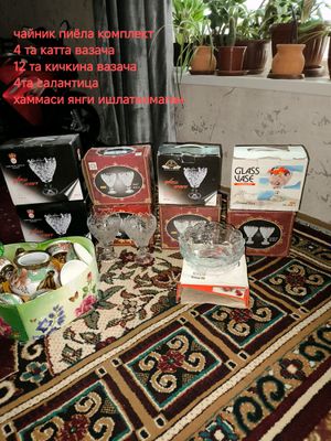 посуды