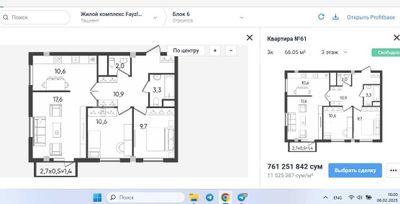 Ипотека, котлован! Новострой 2026г. 3/3/9 два санузла 66м². Т/ц Компас