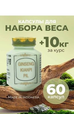 Ginseng kianpi pil semirish uchun original maxsulot