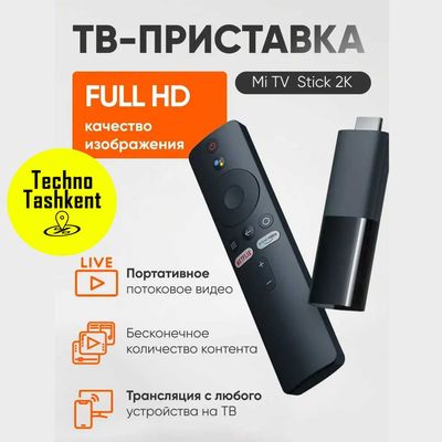 Медиаплеер ТВ приставка Xiaomi Mi TV Stick Full HD 2K (Dostavka Bor)