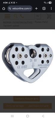 Блок Ролик Petzl Tandem Speed двойной для зиплайна и спас работ, новый