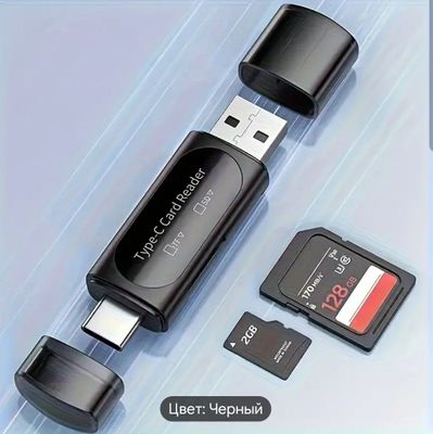 2 in 1 | cartani oqish qurilmasi Type C va USB 2.0