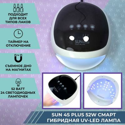 Лампы для маникюра