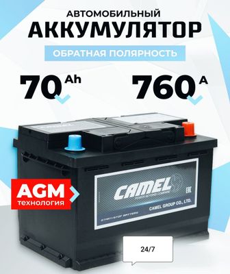 Аккумуляторы все бренды доставка установка гарантия 6мес-1год АКБ