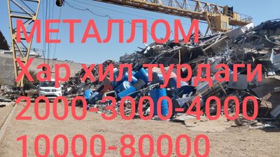Металлом метал Metallom переработка