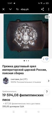 Бляха Николай 2 состояние отлично