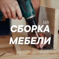 Реставрация сборка установка мебельщик ремонт
