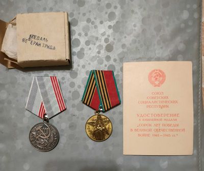 Медали советские новые