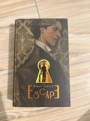 Книга «Escape» Алиса Бодлер