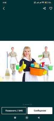Уборка дома под ключ CLEANING PREMIUM