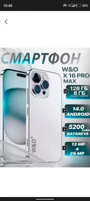 W&O16 pro max