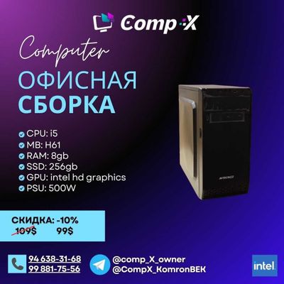 Супер СКИДКА!!! 99$ i5/8gb/256gb ssd
