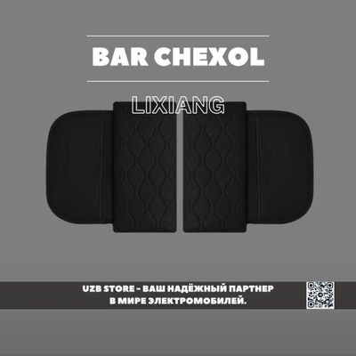 Lixiang bar chexol | чёрный Бар-чехол в подлокотник для L 6/7/8/9