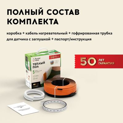 Тёплый пол электрический 50лет пожизненный гарантия оптом и в розницу