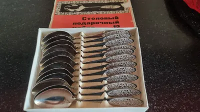 Столовый подарочный набор ложек 12штук Советский Новый на упаковке