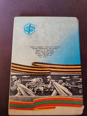 Марки СССР