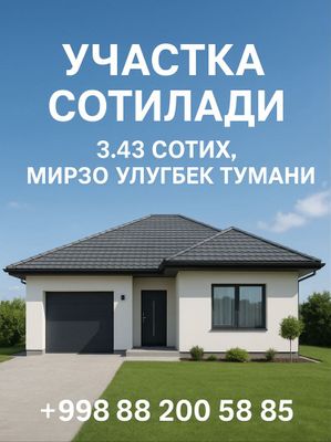 Продаётся земельный участок 3,43 соток