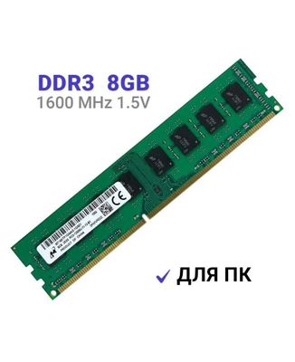 Kingston DDR3 1600 Mhz 16ГБ