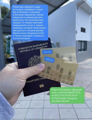 Роды в Испании, Внж, Пмж, Гражданство