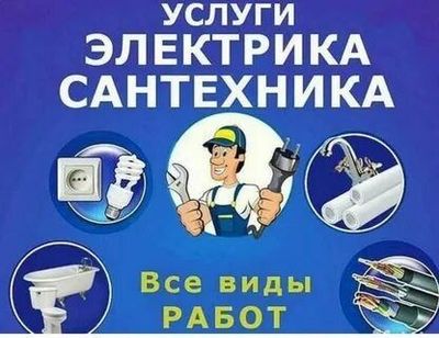 Работаем профессионально и быстро