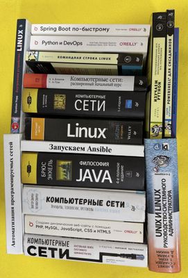 Книги по IT тематике на русском языке
