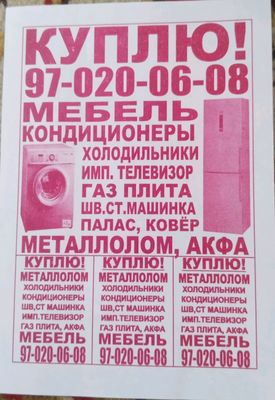 eski narsalar sotvolamiz Toshkent boʻylab 24 7