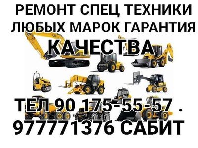 Ремонт спецтехники . Remont Kran .Remont Ekskavator .