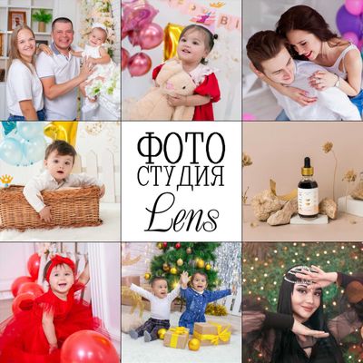 Фотостудия Lens. Фотосессия. Фотографы