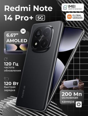 Redmi note 14 pro plus 512 gb
