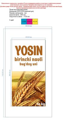 Un qopi sotiladi soni 6100 dona qolipiyam bor