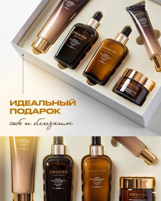 Подарочный набор для ухода за лицом.